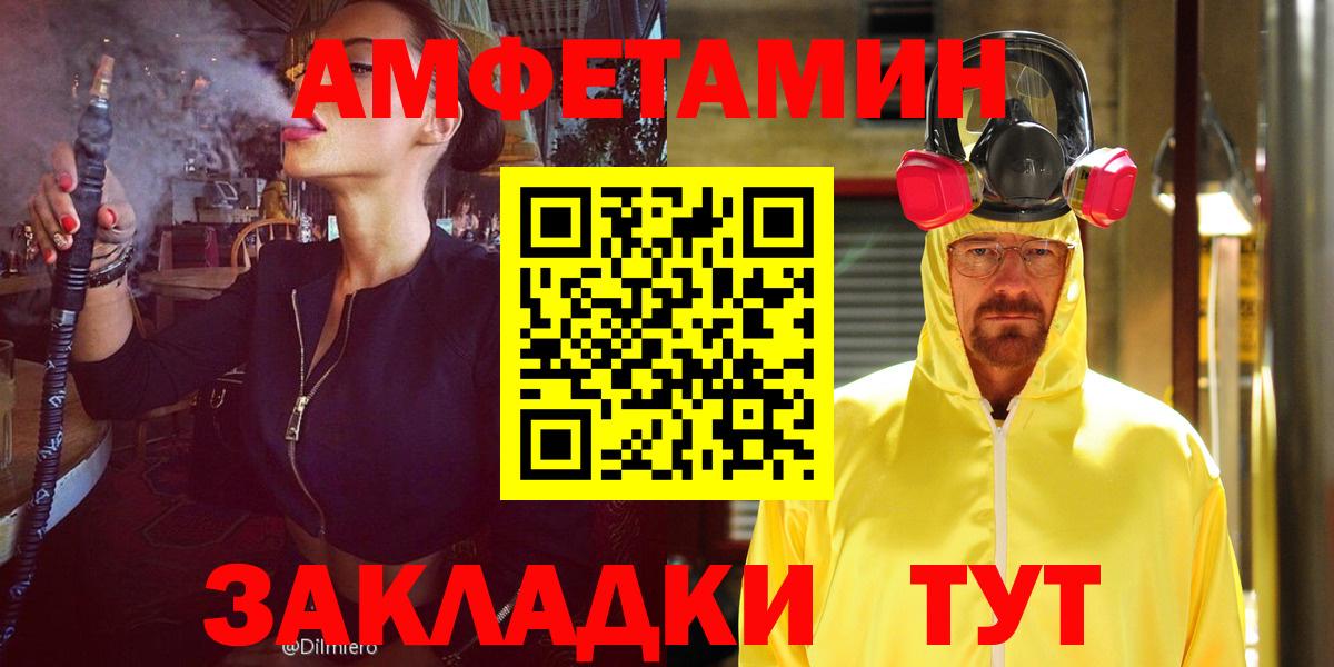 Амфетамин 97% Алушта