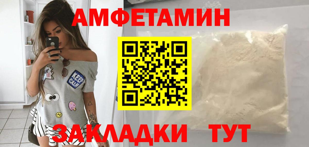 Амфетамин Premium  Вход с VPN  Алушта 