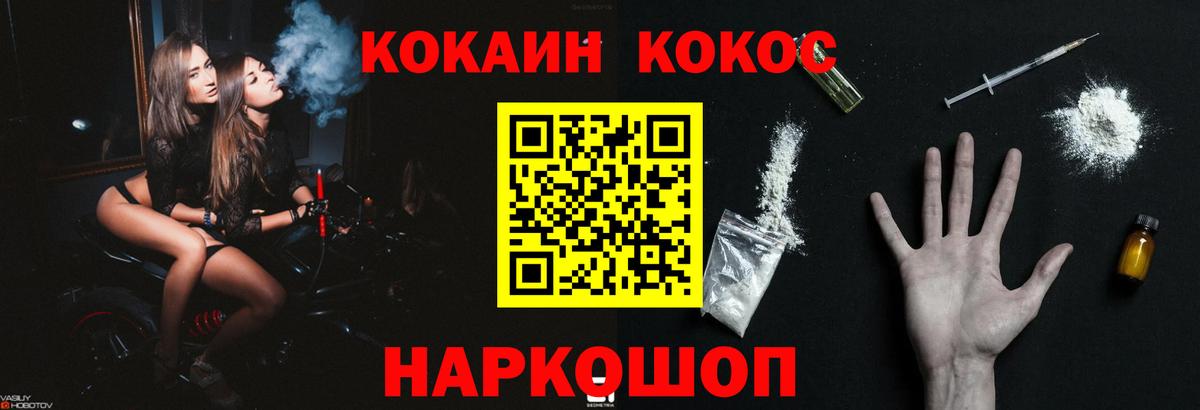 COCAIN Эквадор Алушта