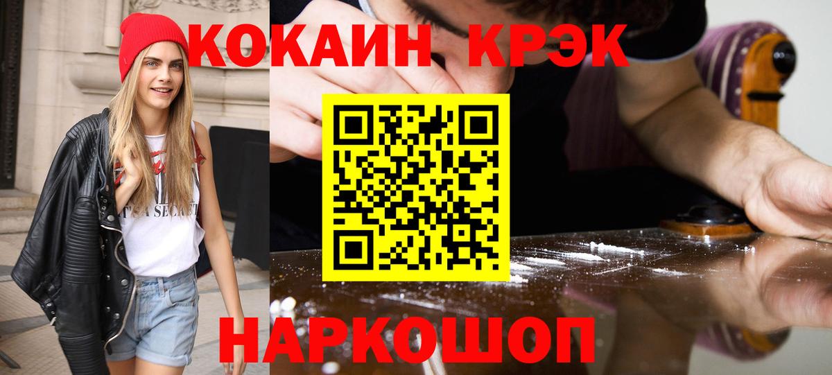 Алушта  COCAIN Columbia  КОКАИН  Вход с VPN  COCAIN 99% 