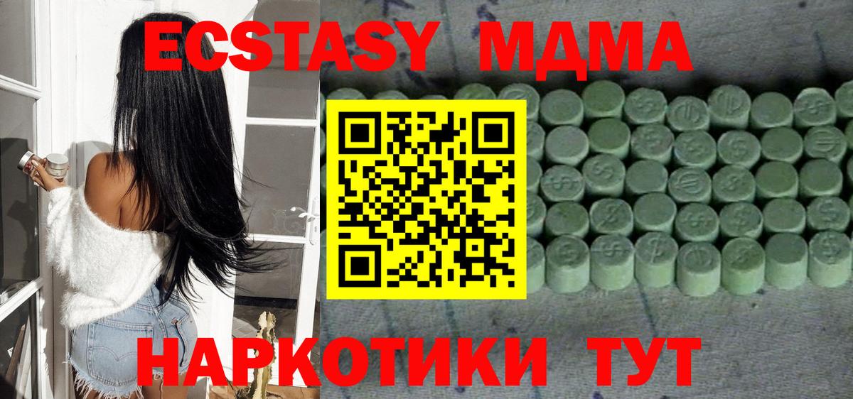 KRAKEN сайт  Вход с VPN  Алушта  Ecstasy 250 мг  Экстази 