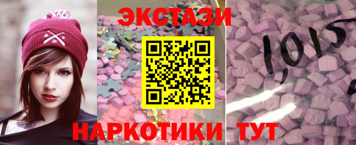 ЭКСТАЗИ XTC Алушта