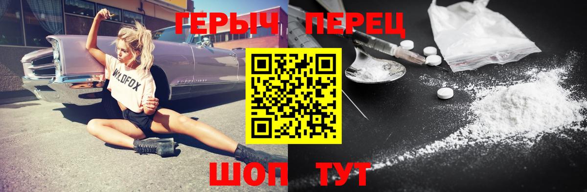 Героин  Вход с VPN  Алушта  Героин Heroin 