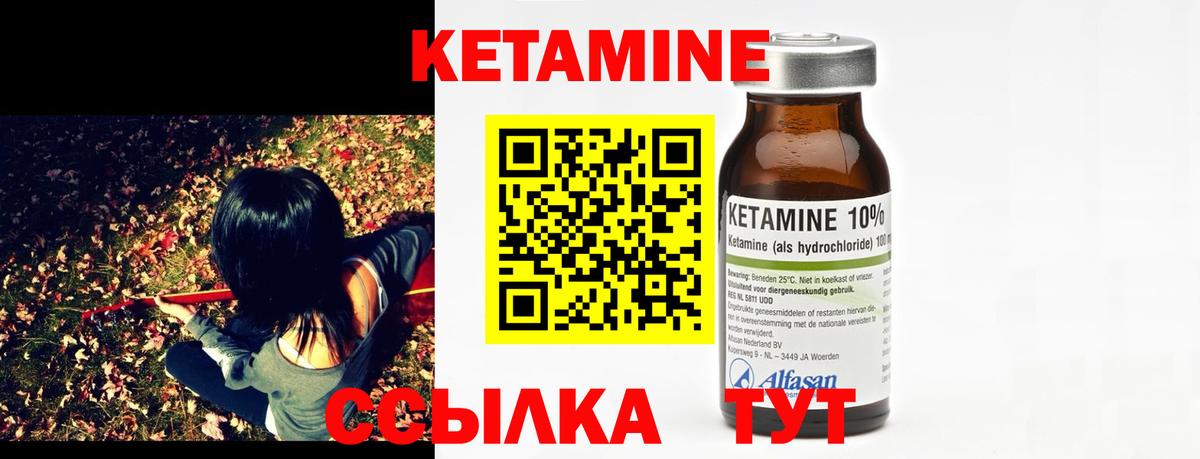 Алушта  Кетамин VHQ  Вход с VPN 