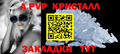 apvp Абинск