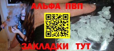 apvp Абинск