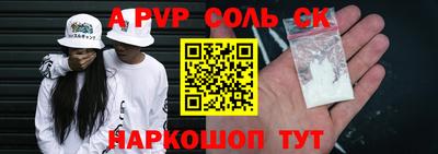 apvp Абинск