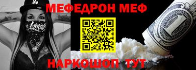 мефедрон мука Абакан