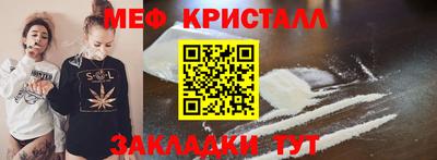 мефедрон мука Абакан