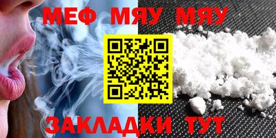 мефедрон мука Абакан