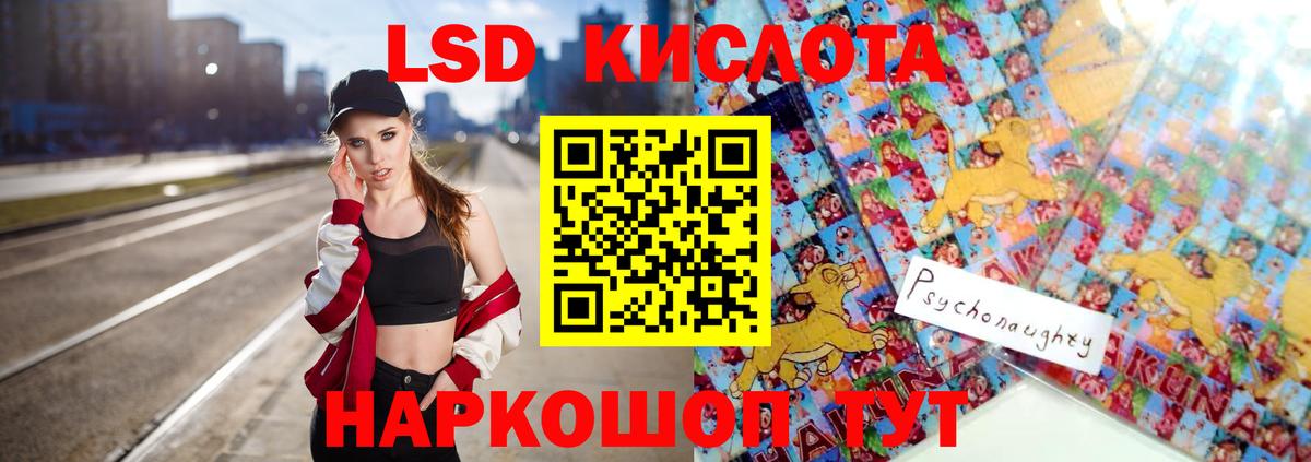 ЛСД экстази ecstasy Алушта