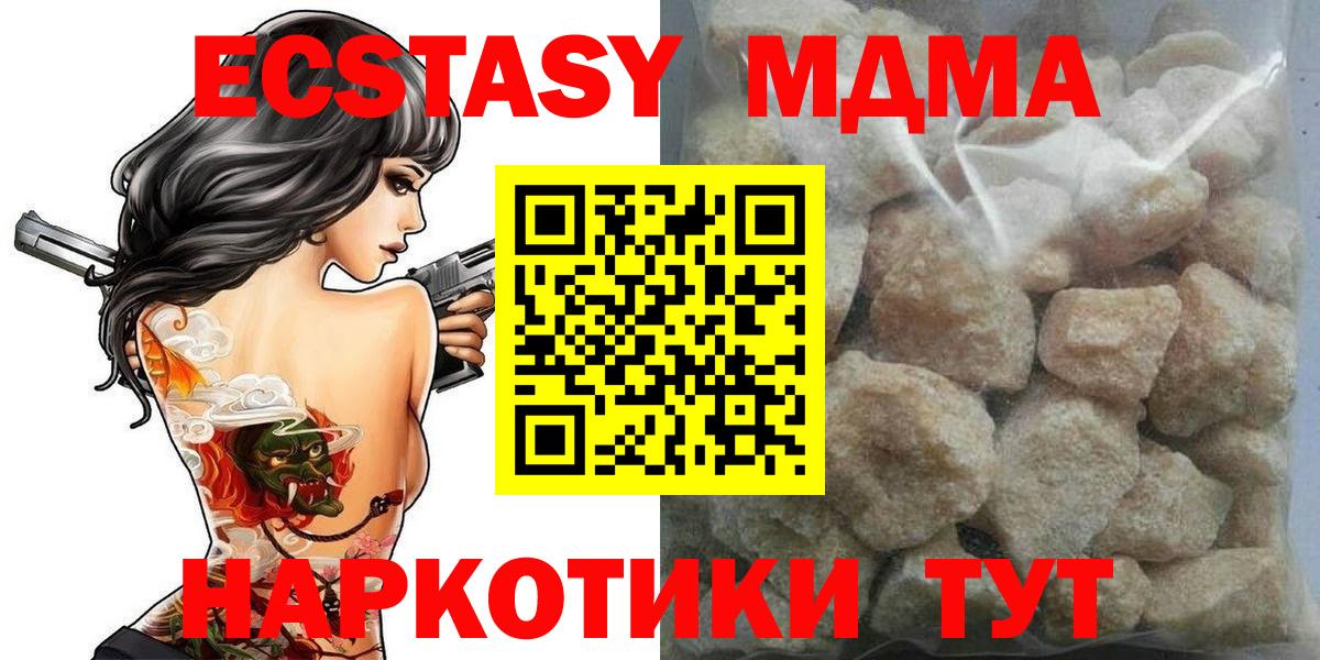 МДМА crystal Алушта