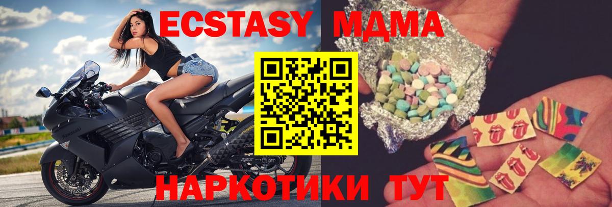 MDMA молли  МДМА молли  Алушта  Вход с VPN 