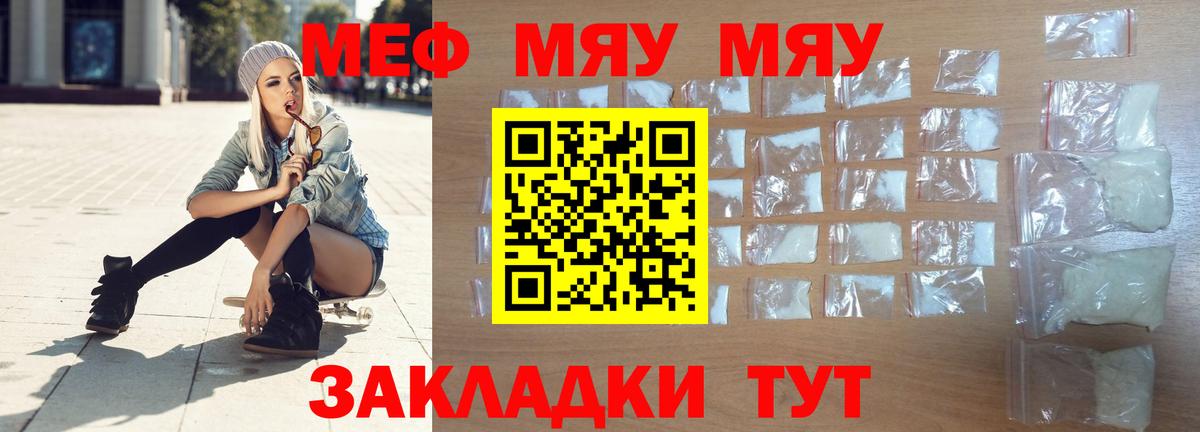 МЕФ Алушта