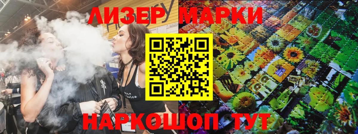Алушта  Марки N-bome 1,8мг  Вход с VPN  Марки N-bome 1,8мг 