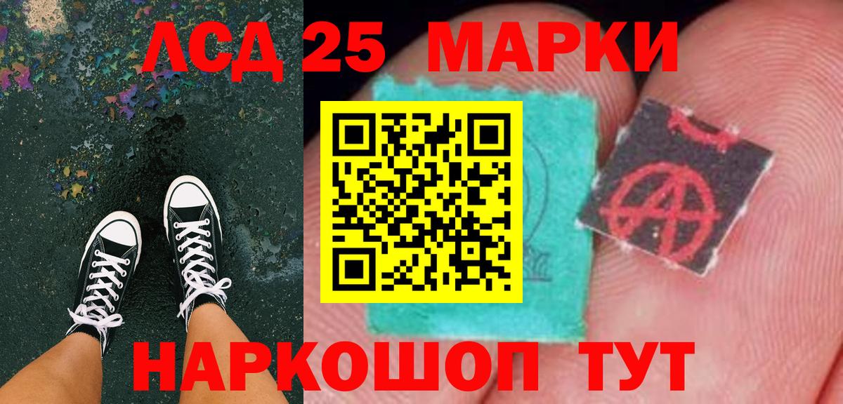 Наркотические марки 1500мкг Алушта