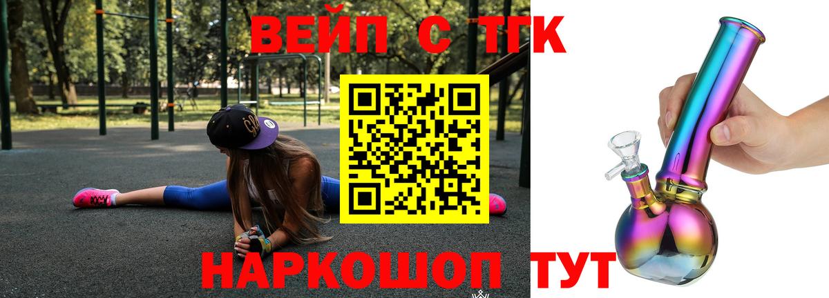 ТГК концентрат  Дистиллят ТГК жижа  mega зеркало  Вход с VPN  Алушта  купить закладку 