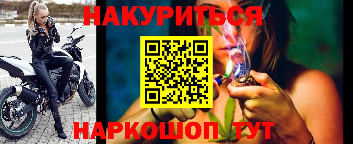 Шишки марихуана AK-47  МАРИХУАНА White Widow  Конопля VHQ  Алушта  Каннабис тримм  Вход с VPN 