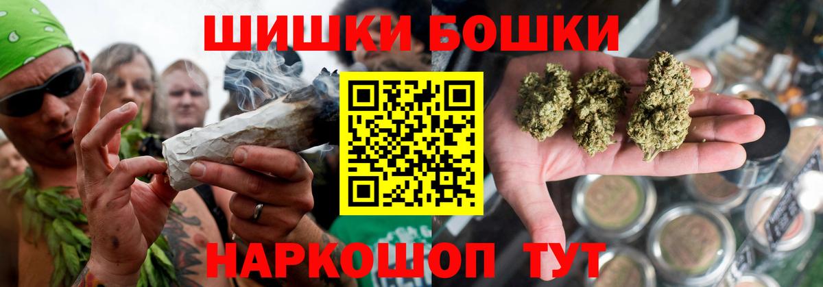 Бошки Шишки план Алушта